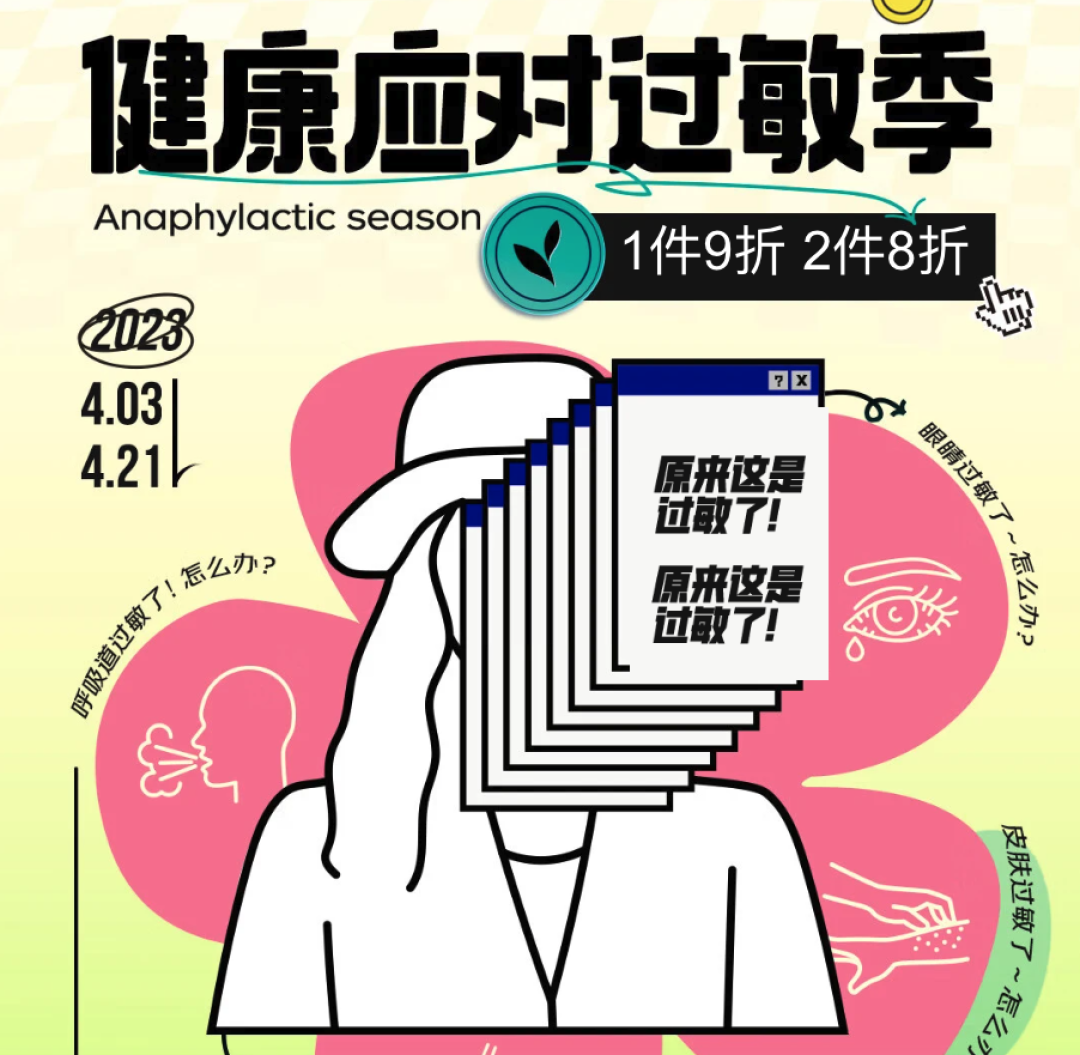 一到春天各种痒痒痒,拯救春季过敏危“肌”,还得是TA!