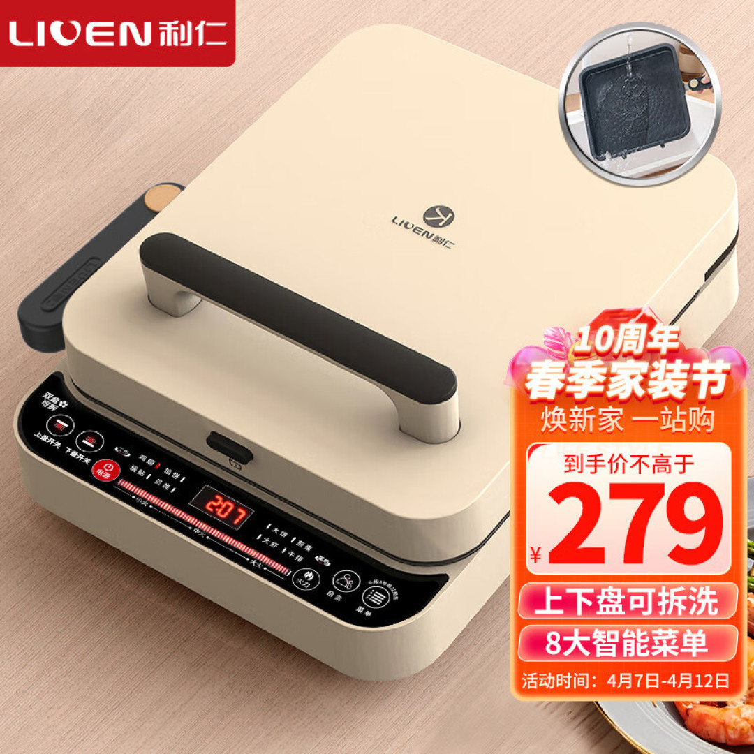省时又省力 这些高品质小家电你值得拥有