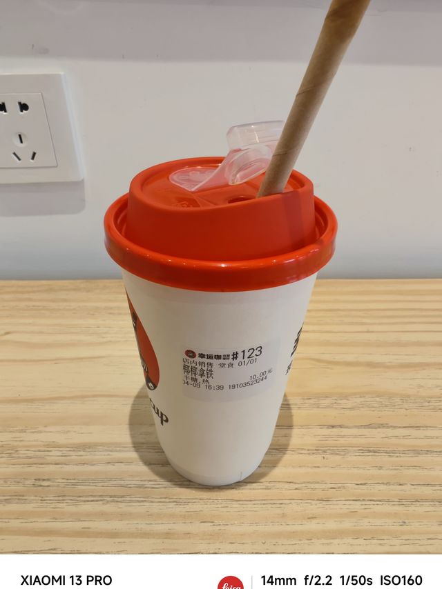 幸运咖的椰椰拿铁，请避雷！