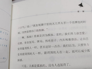 孤独之前是迷茫，孤独之后是成长。