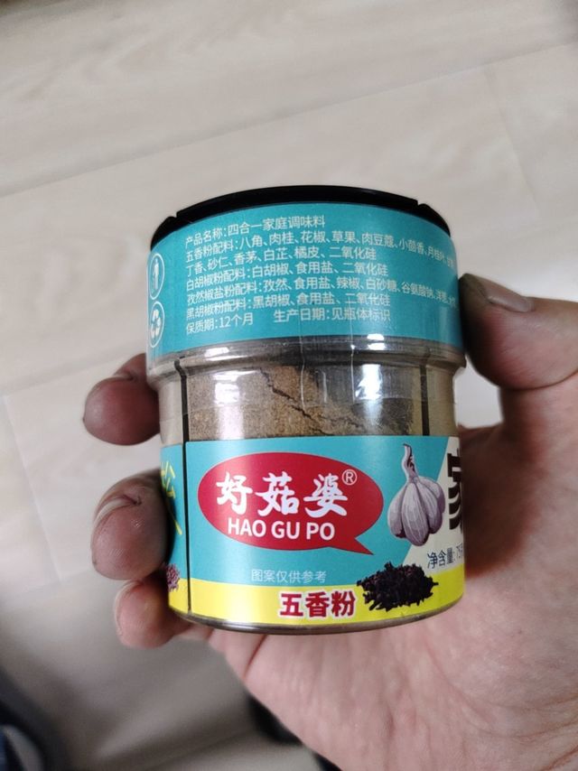 4合一的调味料