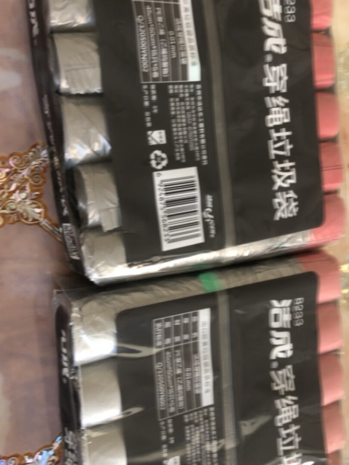 洁成垃圾袋