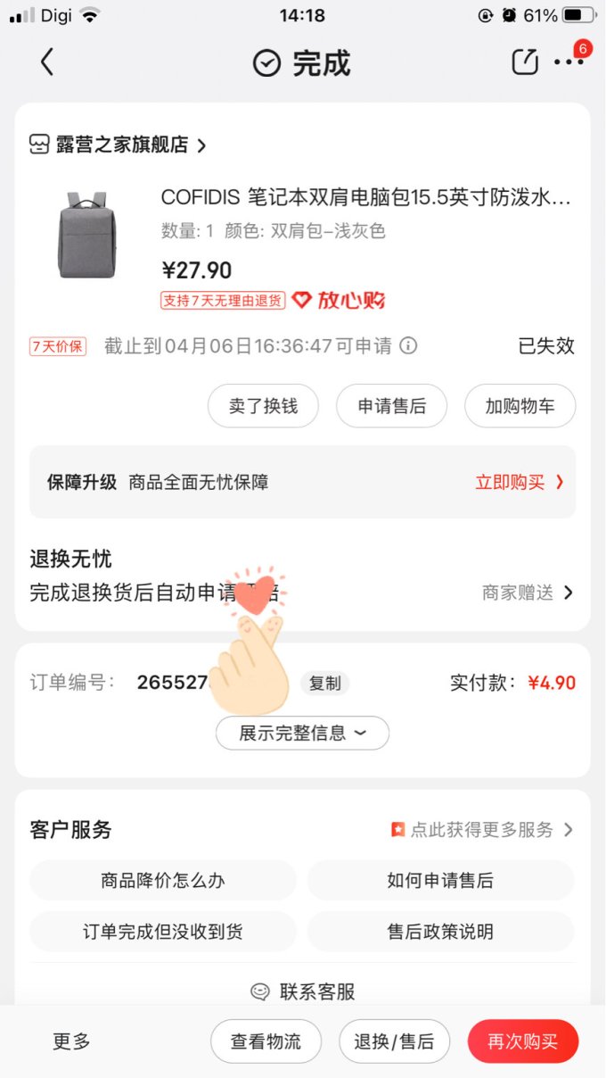 科菲迪斯户外背包