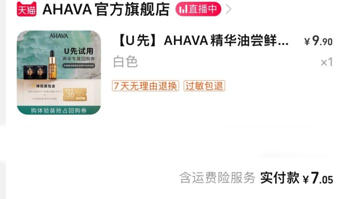 艾哈佛精华油