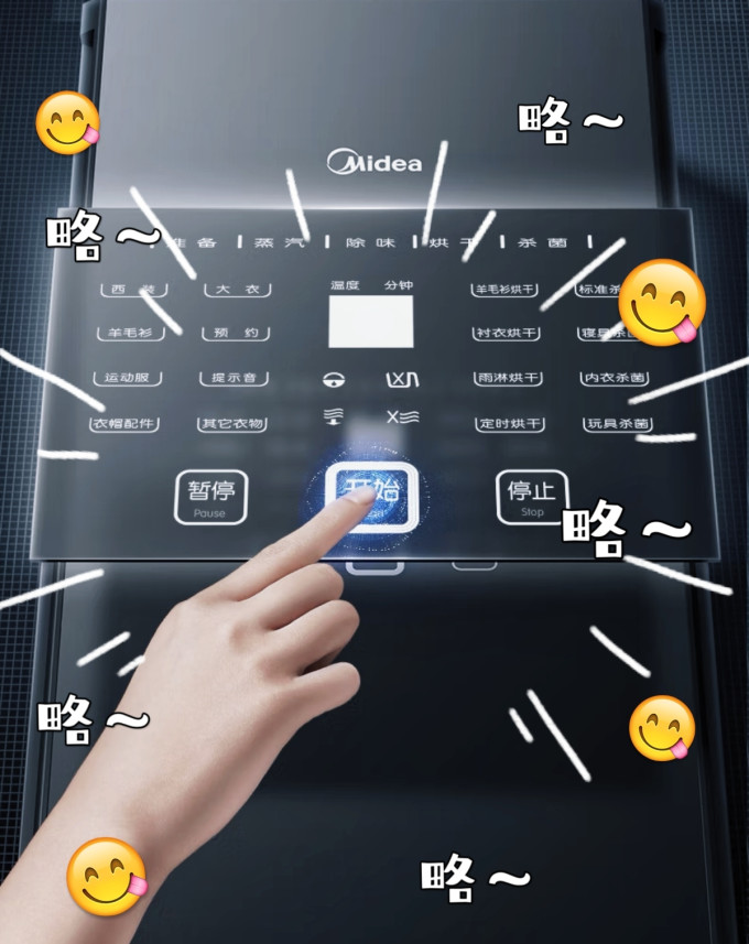 美的烘干机