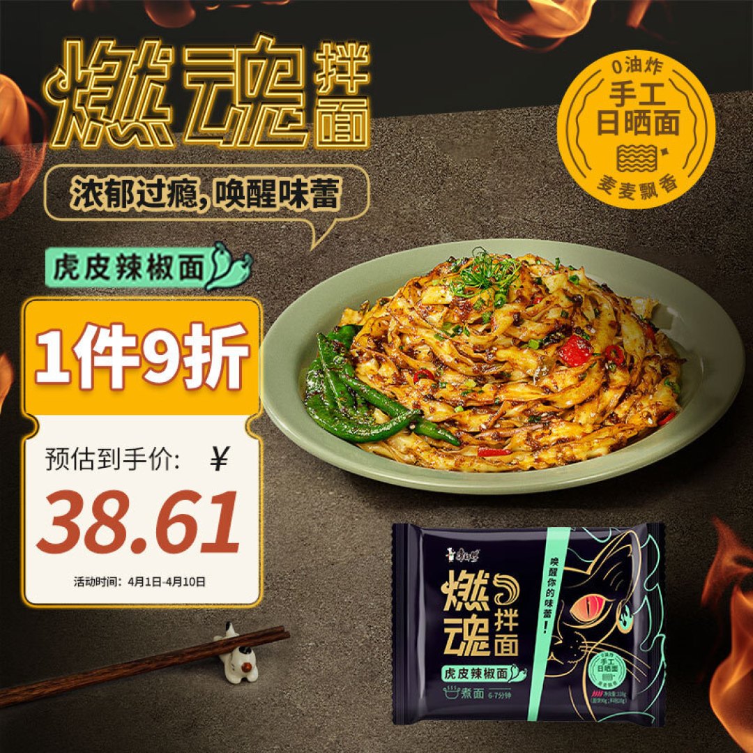 王炸火辣浓浓椒香,就是一整个香迷糊了!