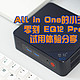 All in one！低功耗、双2.5G网口、多样化的新玩法，零刻EQ12 Pro小主机开箱及试用体验分享！