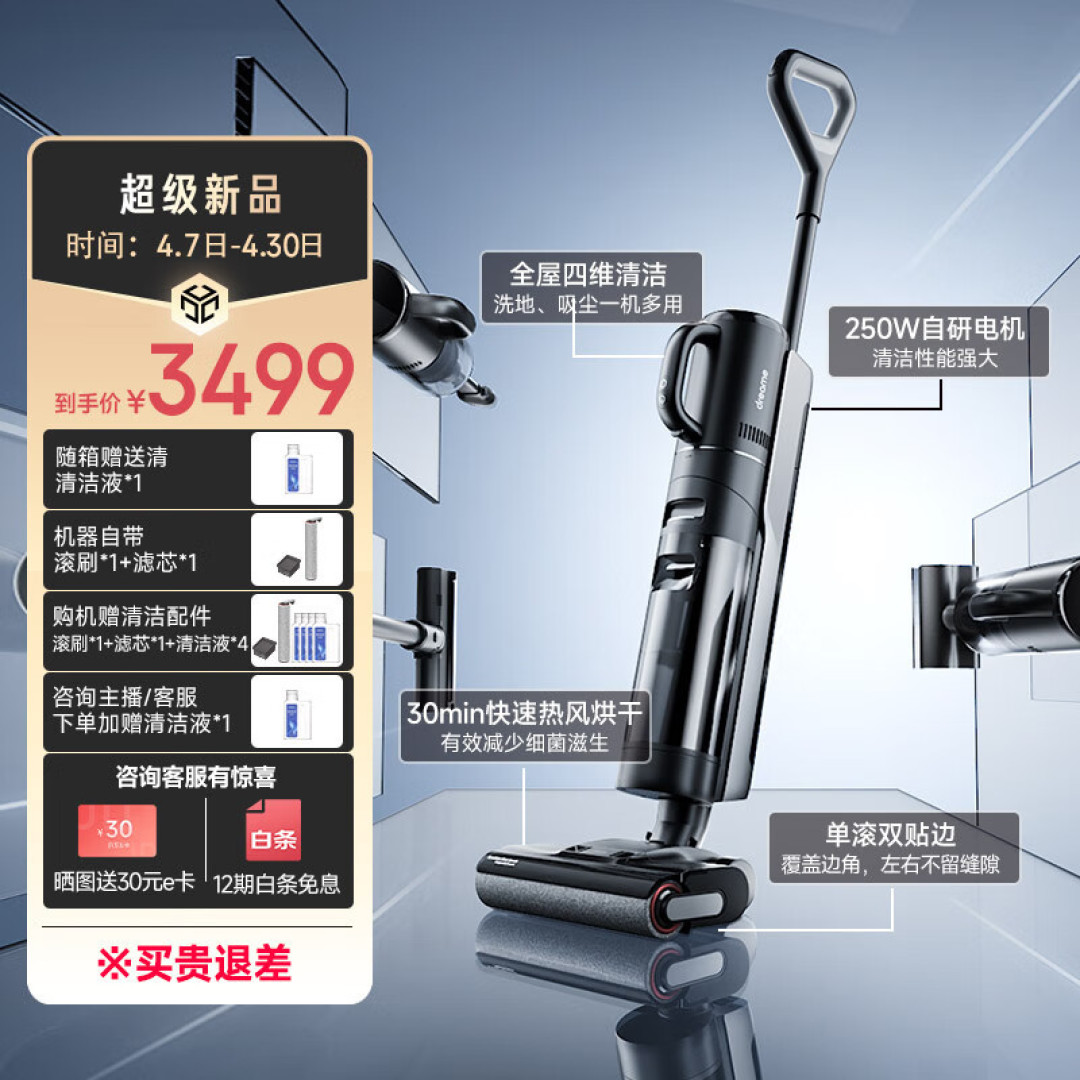 一机多用，二娃奶爸的硬核清洁工具，追觅M13 Beta实际体验怎么样？