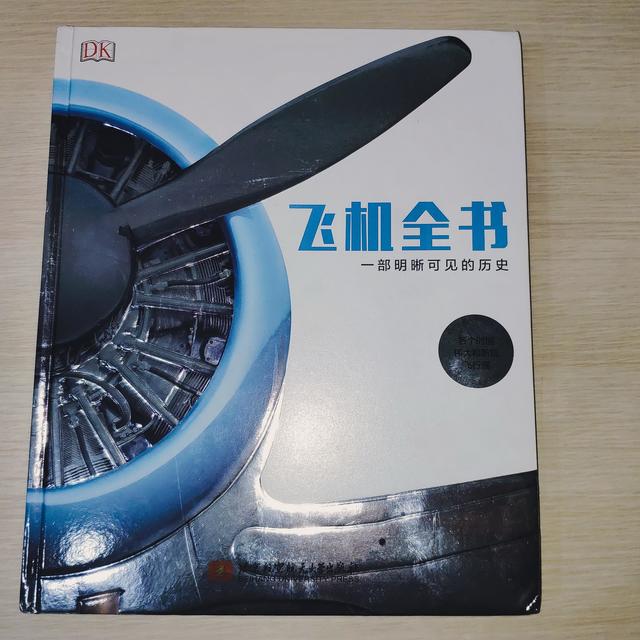 一部明晰可见的飞机历史百科——《DK飞机全书》