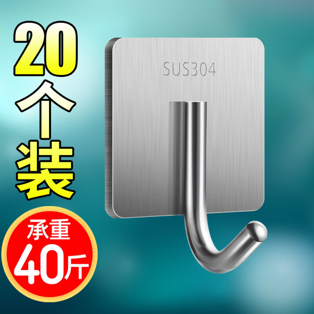 全屋收纳少不了的,不锈钢挂钩