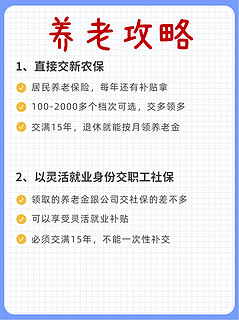 农村爸妈没有退休金？？2招解决看病养老！