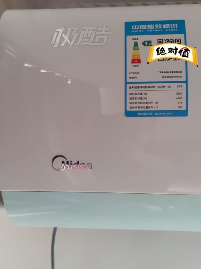 美的空调