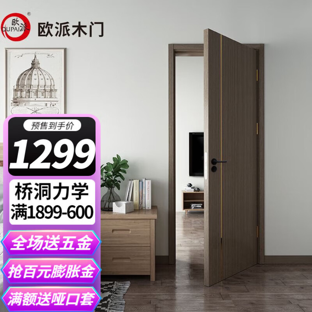 毛坯房自装全流程(三)