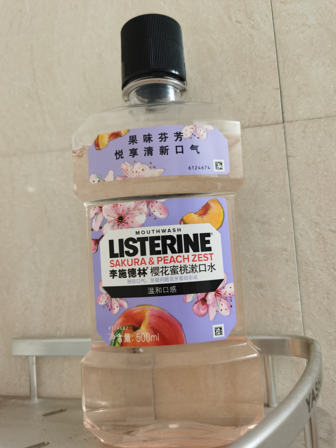李施德林漱口水