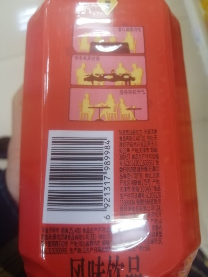 康师傅饮料