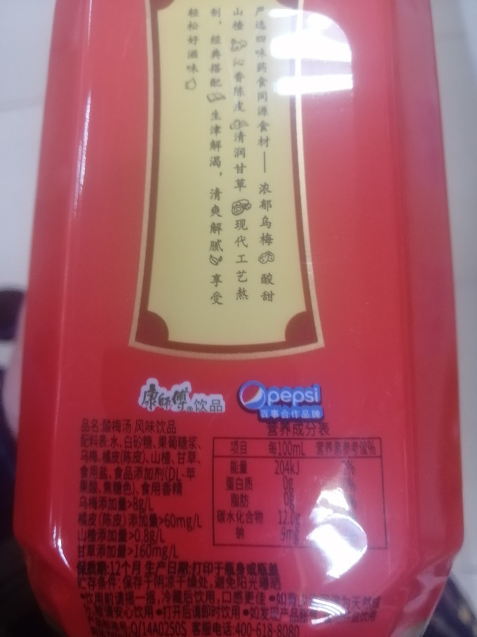 康师傅饮料