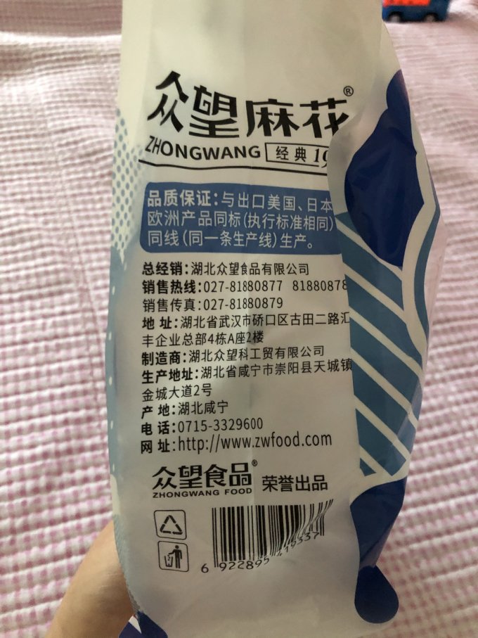 众望食品其他休闲零食
