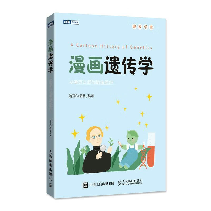 虎皮柚子荐书 | 探索自然与人类智慧的奥秘：闪光的科普书籍