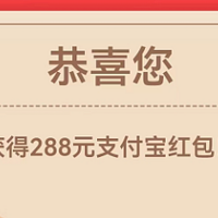 银行储蓄卡活动 篇四：每月最高288元支付宝红包！浦发借记卡月月享十惠的玩法攻略，浦发储蓄卡