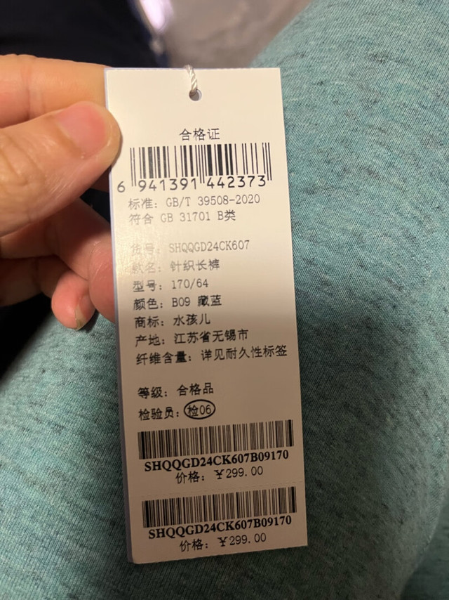 第一次买水孩子的衣服，看着还不错。这是一