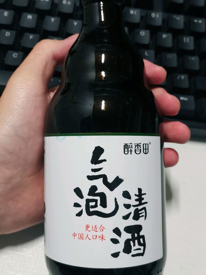 醉香田洋酒