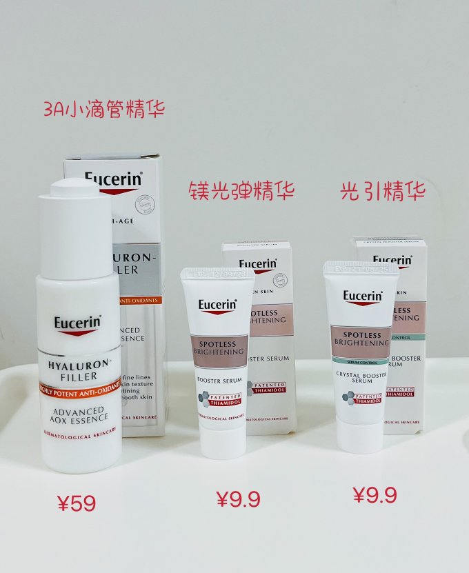 优色林护肤精华