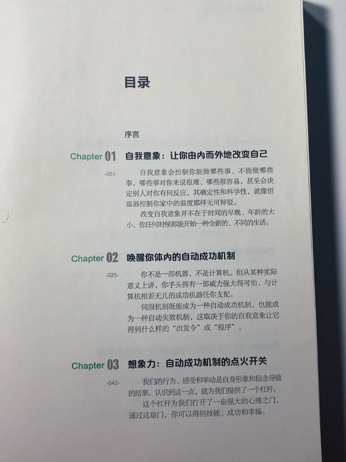 湖南文艺出版社心理学