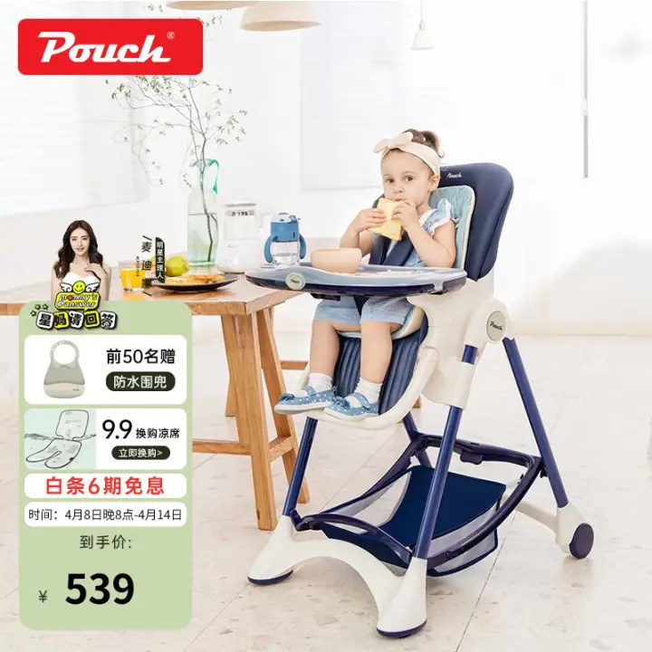 欧式婴儿餐椅，让宝宝快乐的自主用餐