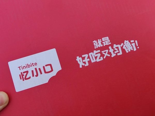 包装设计风格非常好看，娃娃爱吃，口感不错