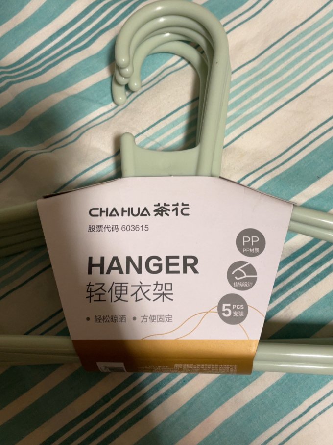 茶花衣架