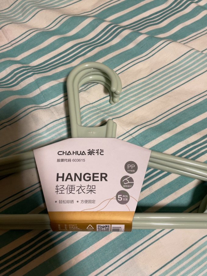 茶花衣架