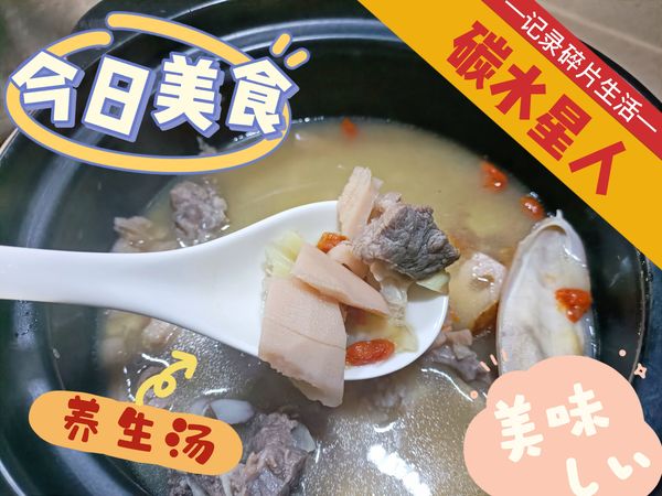双莲墨鱼排骨汤—让你找不到失眠的理由