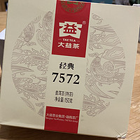 7572，大益经典标杆普洱熟茶，喝起来还不错