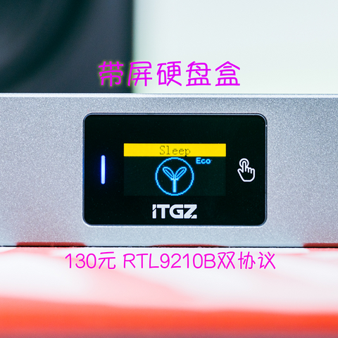 带屏幕的固态硬盘盒有什么用？ITGZ带屏双协议M2固态硬盘盒评测