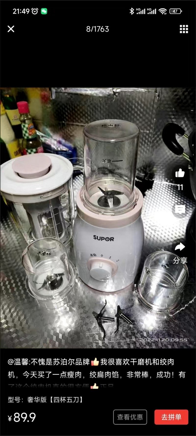 苏泊尔普通榨汁机