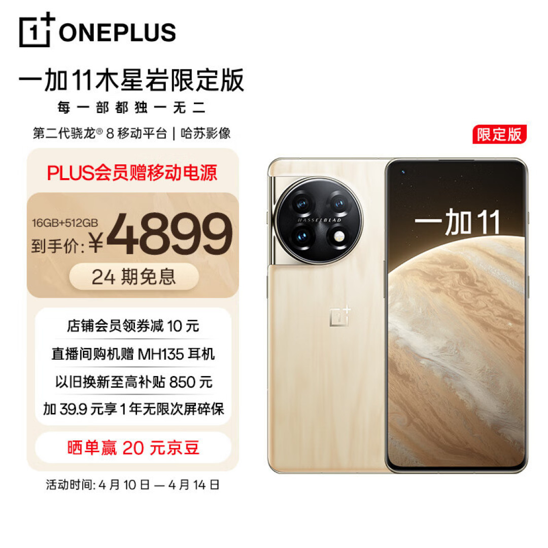 与OPPO Find X6 系列相同的哈苏人像模式,在一加11上表现如何?