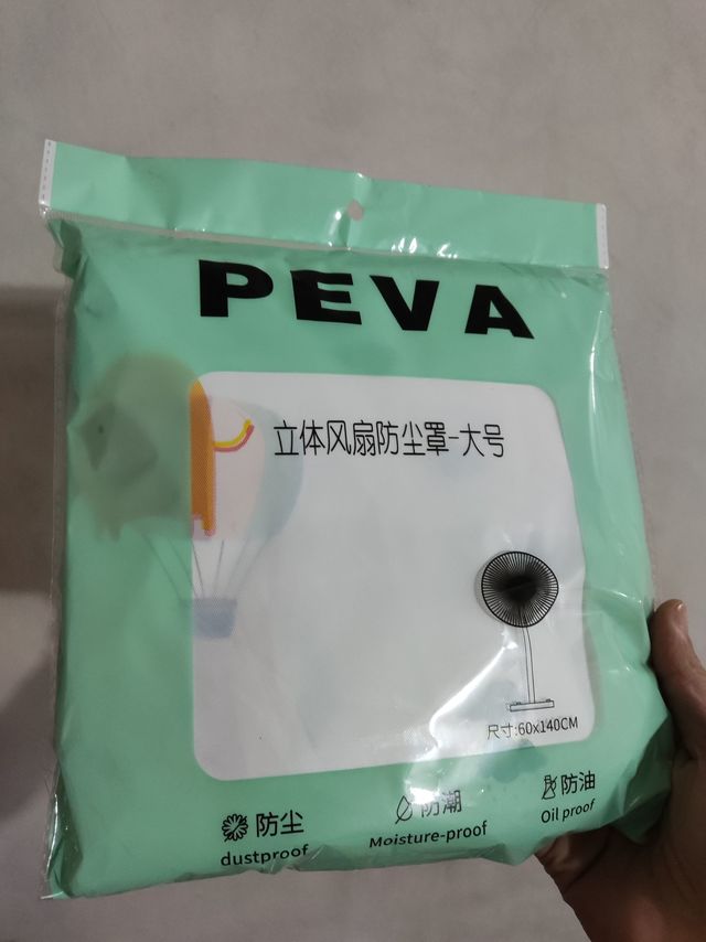 风扇防尘罩