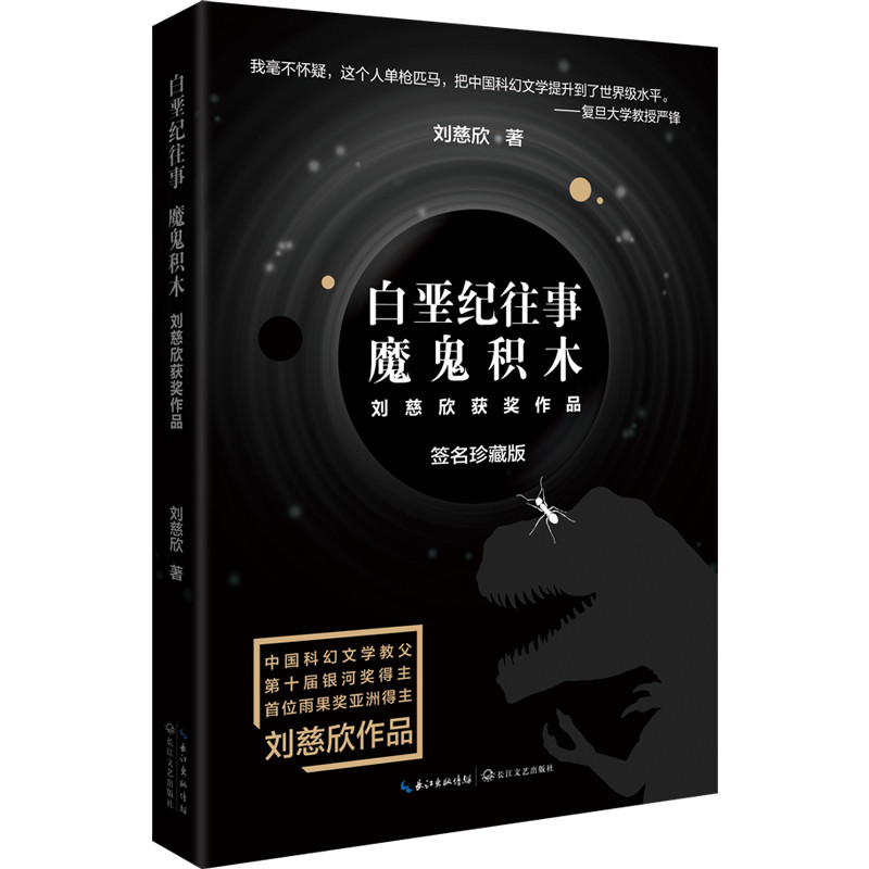 绕不过去的《三体》，让我痴迷的《三体》