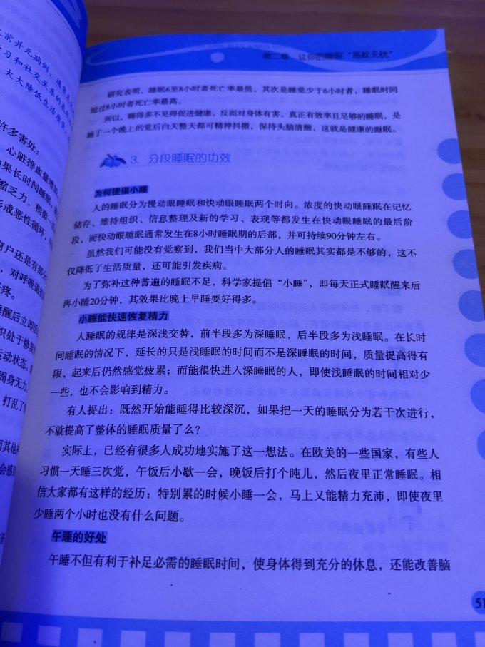 中国致公出版社健身养生