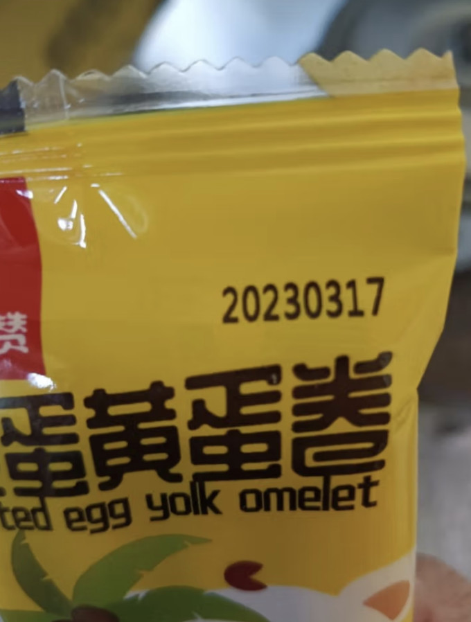 比比赞饼干
