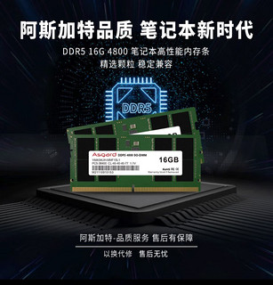 阿斯加特发布275元16GDDR5内存条宣布笔记本