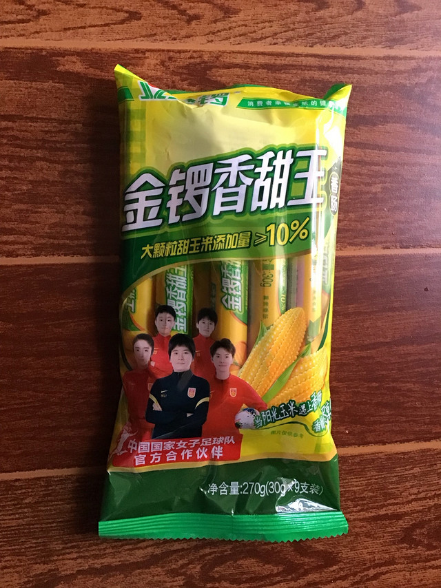 香甜🌽香肠