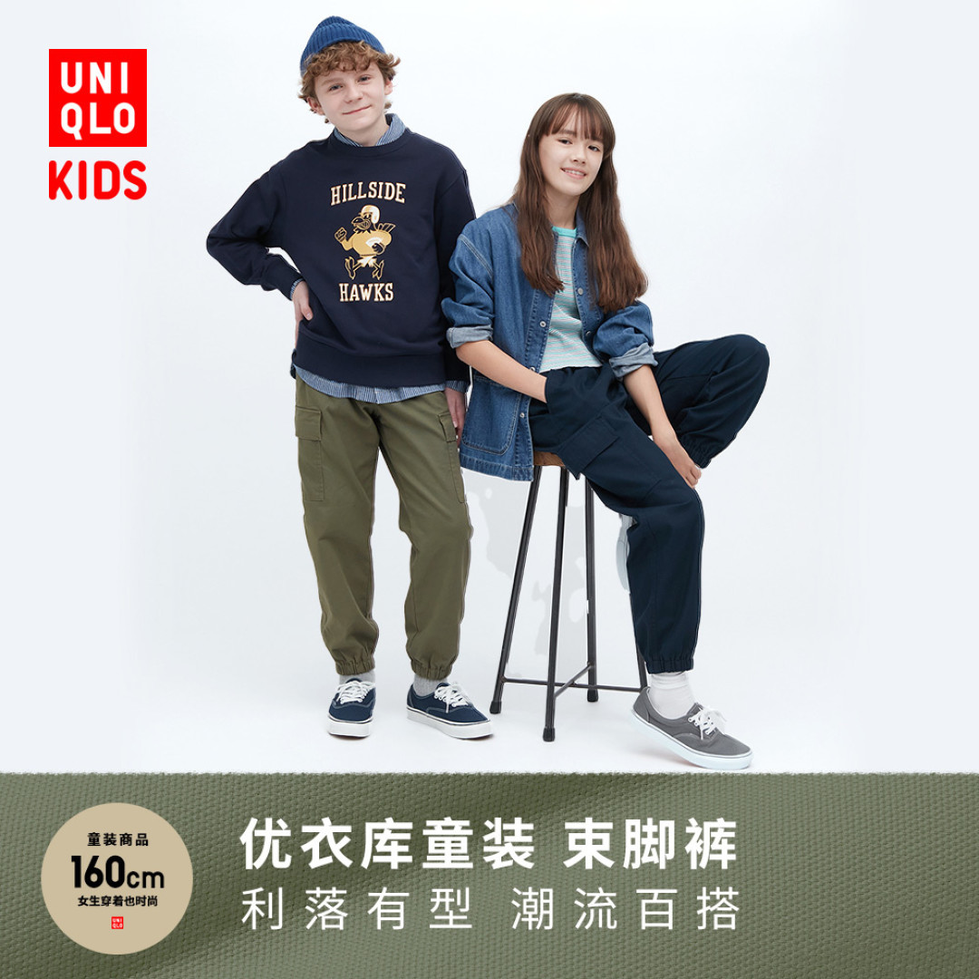 优衣库童装经典畅销款限时降价销售,别错过好价格!价格超便宜实惠的!