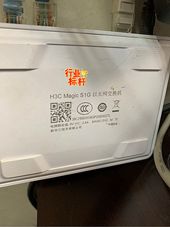 h3c 的小交换机