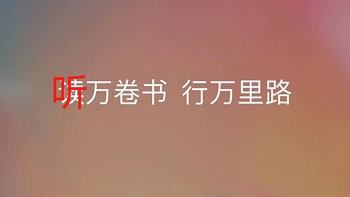 听万卷书  行万里路——云听APP推荐