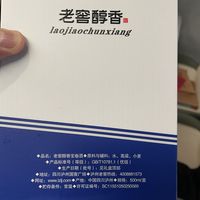 神酒之一-老窖宝卷