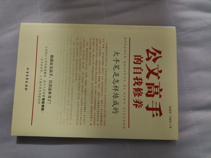 北方文艺出版社社会科学