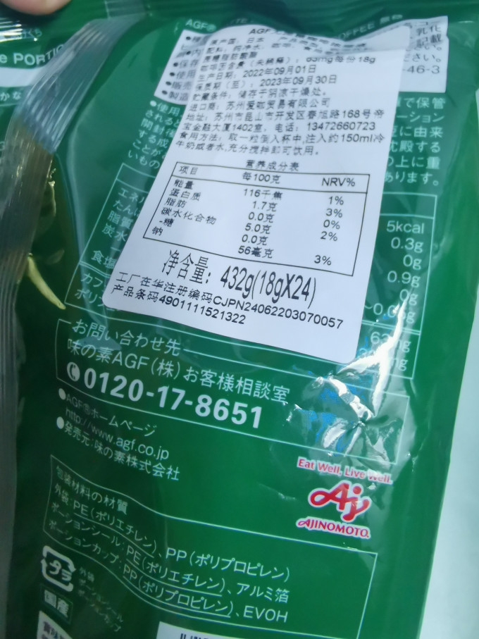 咖啡