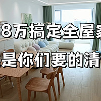 2.68万搞定全屋家电，这是你们要的清单