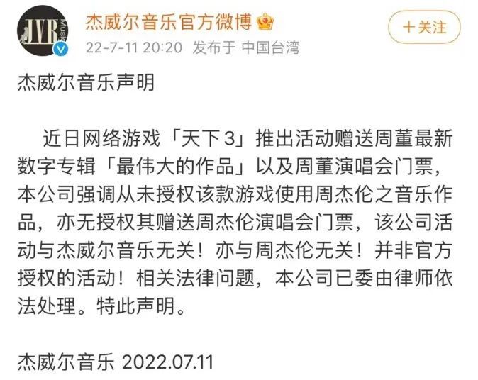 暴涨60%！张艺谋开拍英雄联盟 周董怒告网易侵权